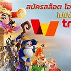ถอนเข้าวอลเลท